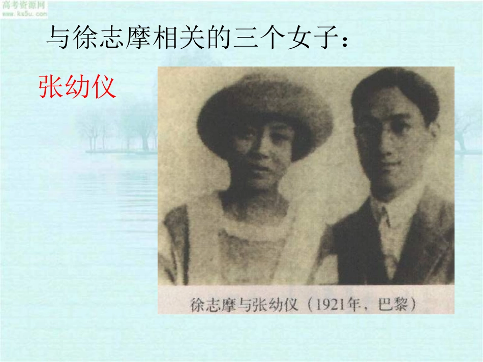 再别康桥 (2)_第3页