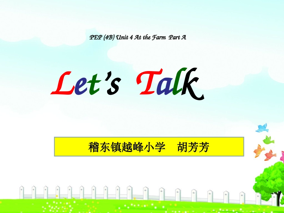 四下unit4ALet'stalk12_第1页