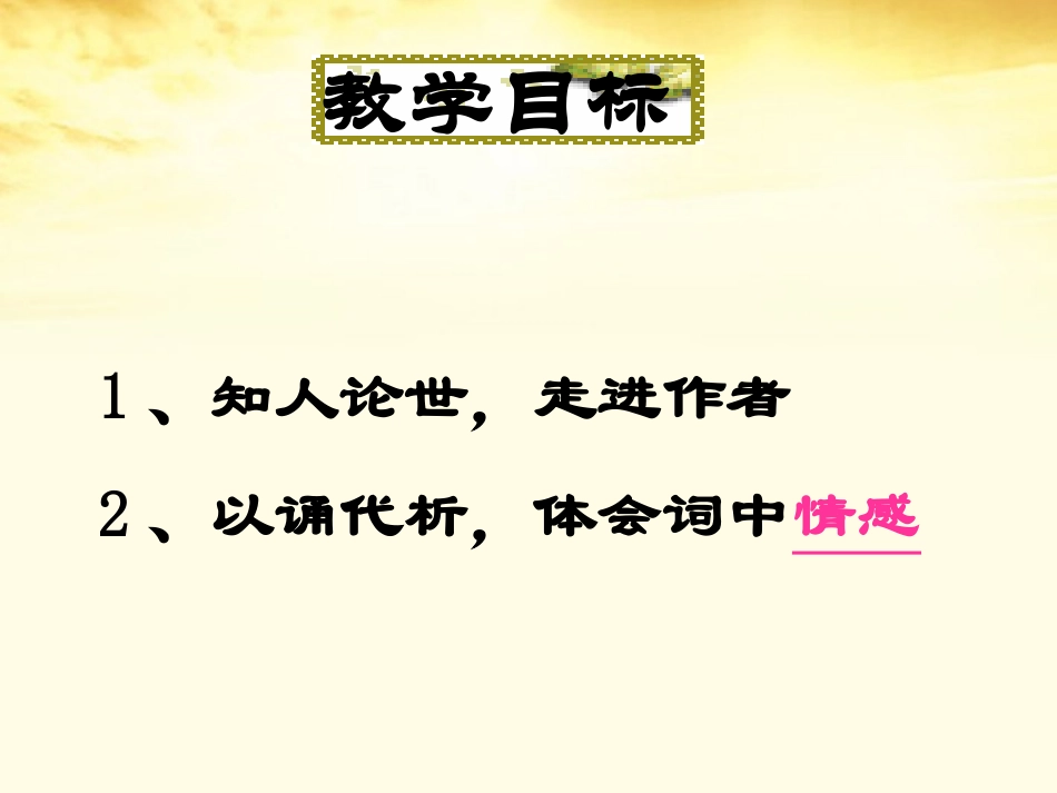 七郎诉别离《雨霖铃》郑怡_第2页