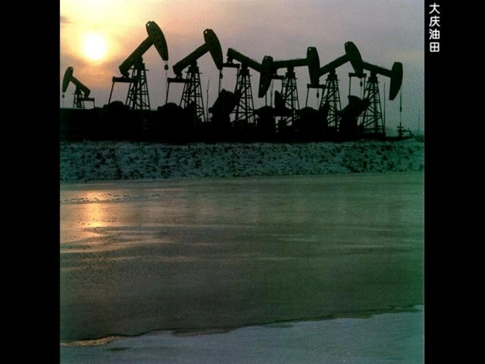 【地理】43自然资源与人类活动A（湘教版必修1）_第3页