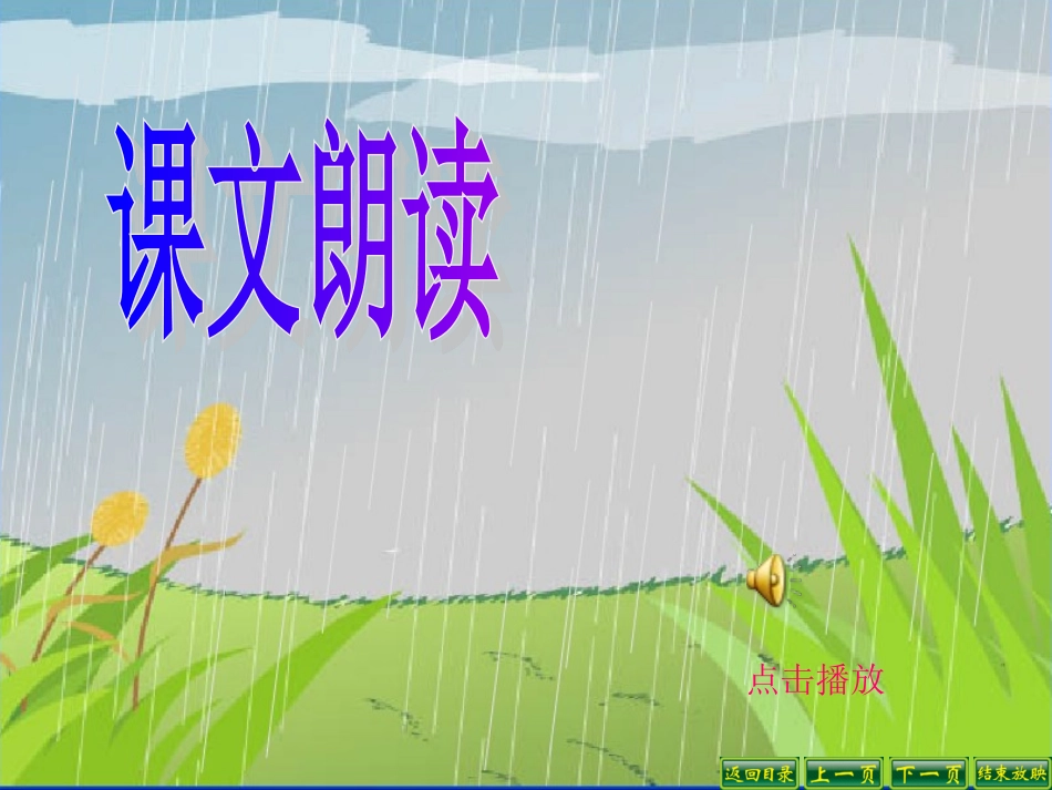 、春雨的色彩_第2页