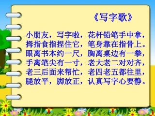 习惯教育儿歌