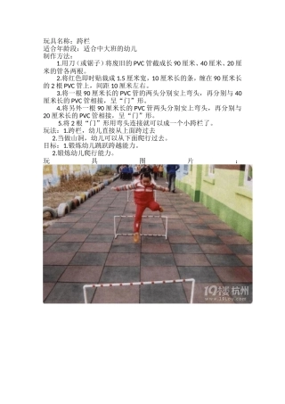 跨栏杨瑜瑜石油大学幼儿园