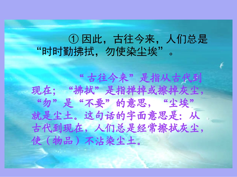 假如没有灰尘PPT_第1页