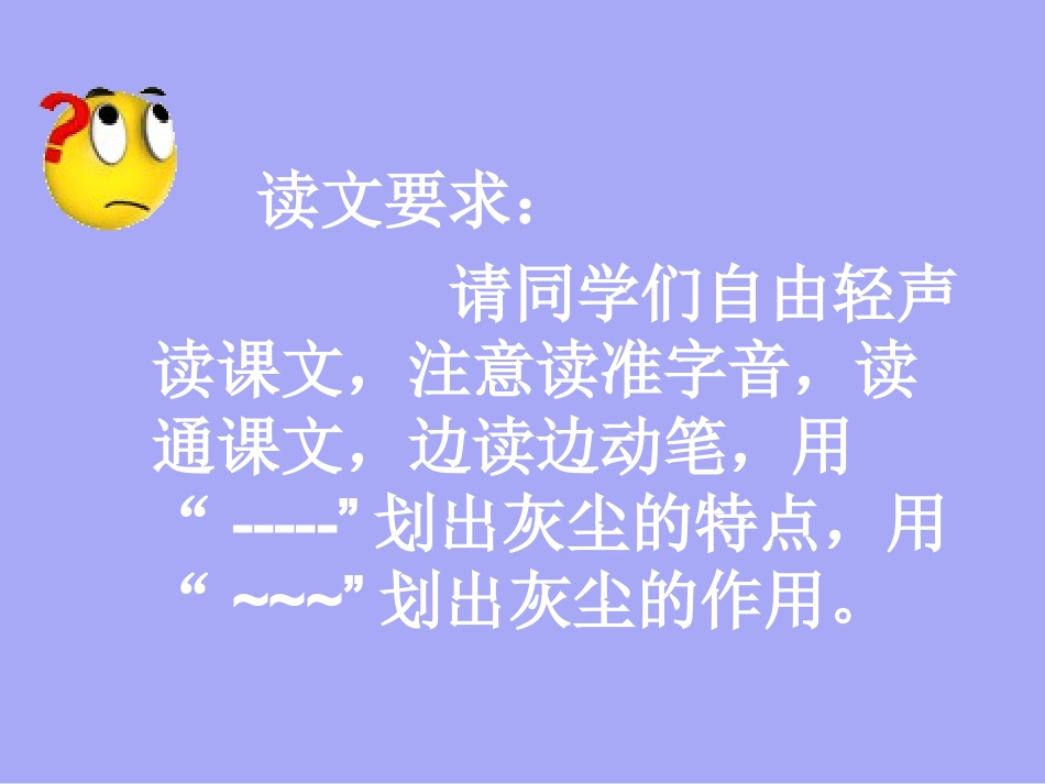 假如没有灰尘PPT_第3页