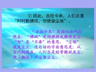 假如没有灰尘PPT