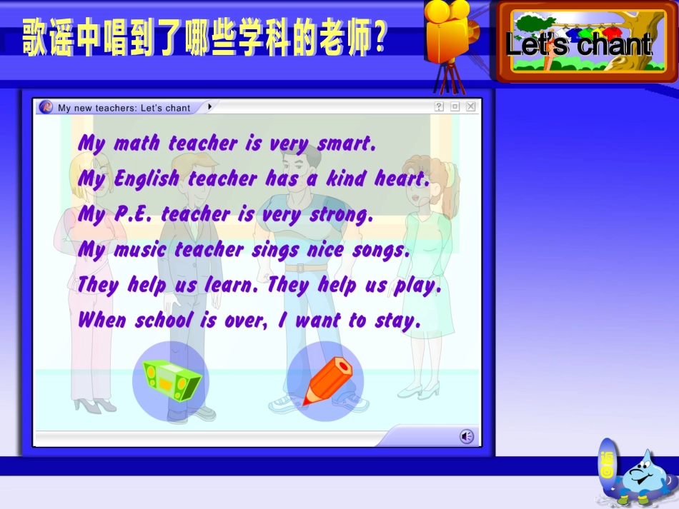 新版PEP_Unit1_what's_he_like_partA_let's__learn_第2页