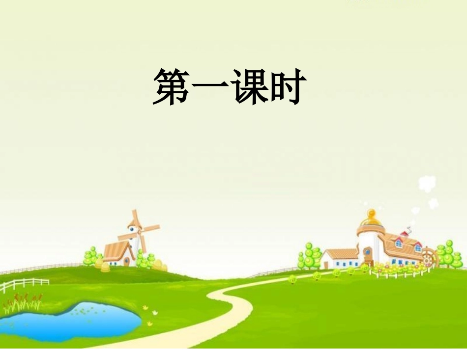 四年级上册unit5~6复习课件_第2页