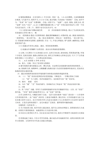 第10周周末作业答案