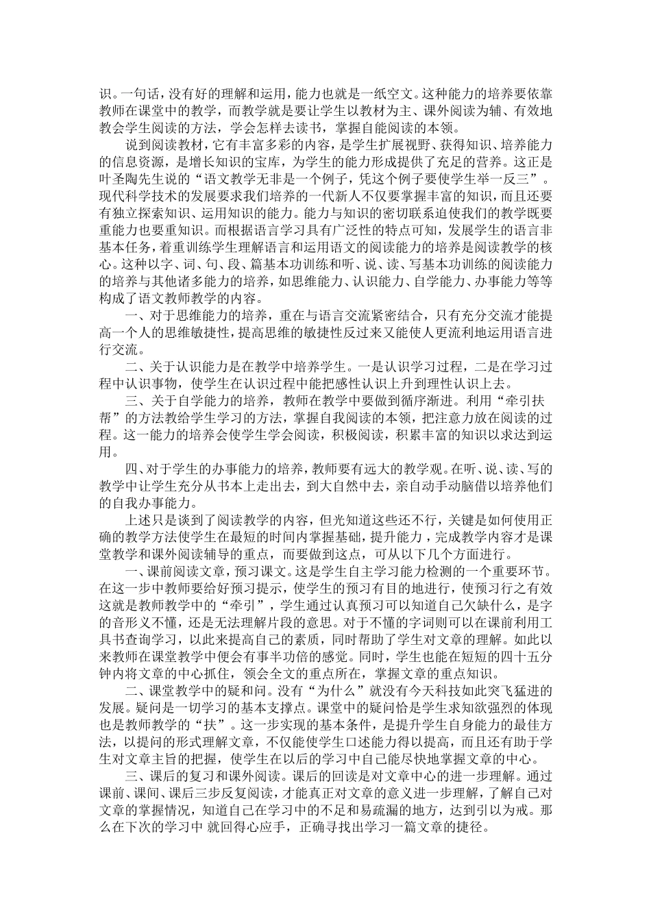 吾腰千钱教学设计_第3页