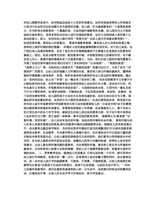 幼儿园社会教学资源