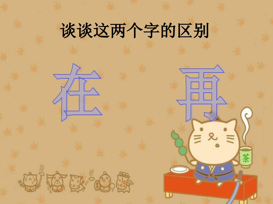 《再来一次》PPT课件(语文S版二年级下册课_第3页