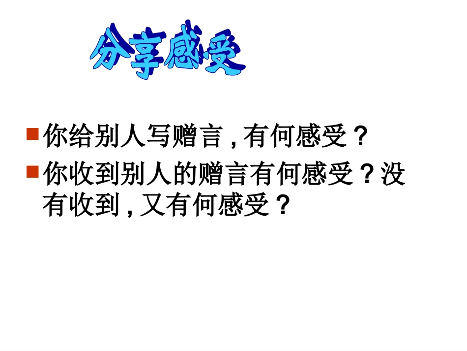 -珍惜无价的自尊_第2页