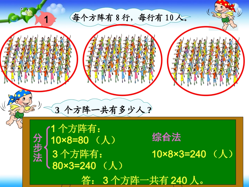 解决问题（华）_第3页
