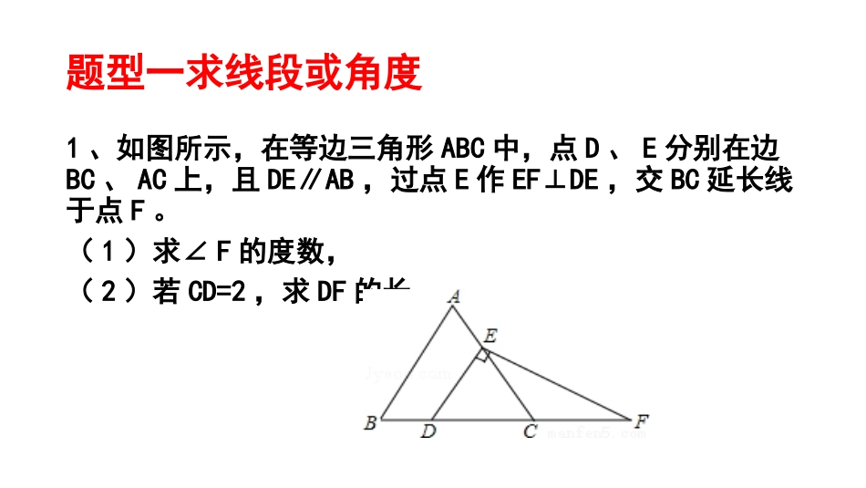 典型例题解析_第2页