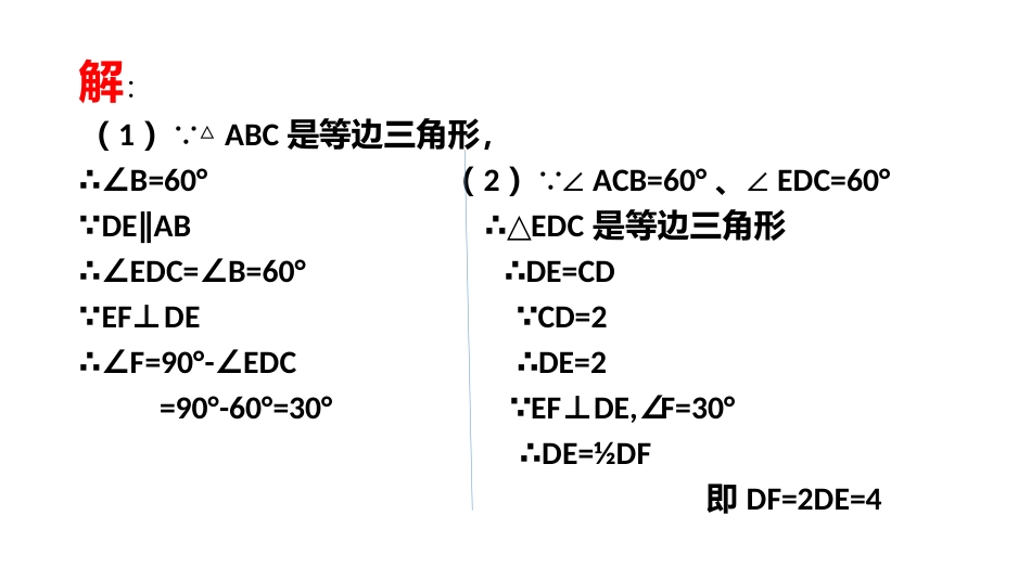 典型例题解析_第3页
