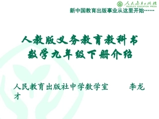 九下各章介绍