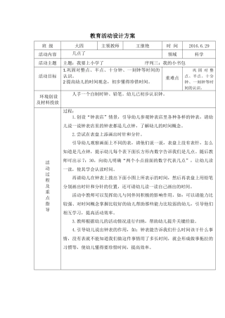 大四十七周科学（王）