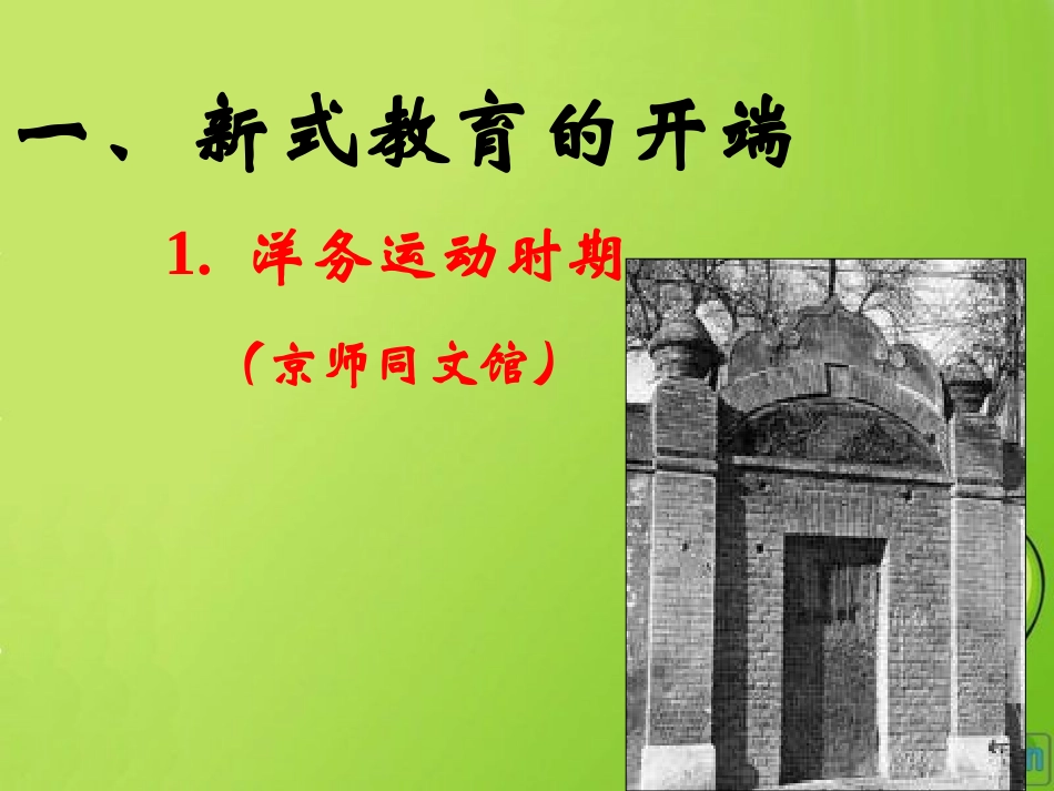 《科学技术与思想文化(二)》课件01_第2页