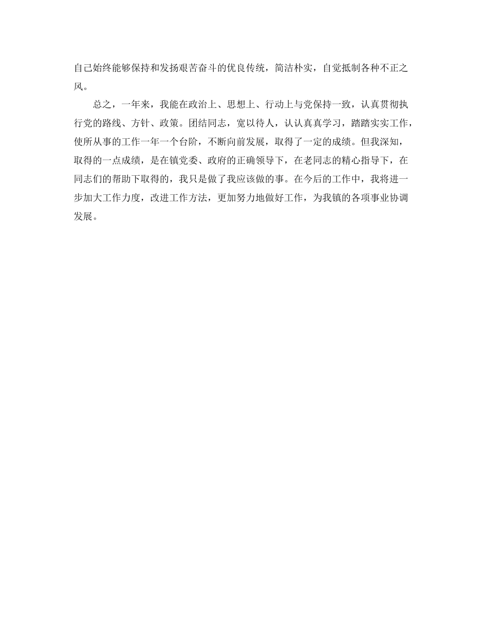 2020年度驾驶员个人工作总结范文_第2页