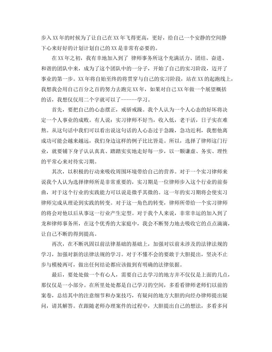 律师个人年度工作总结【3篇】_第2页