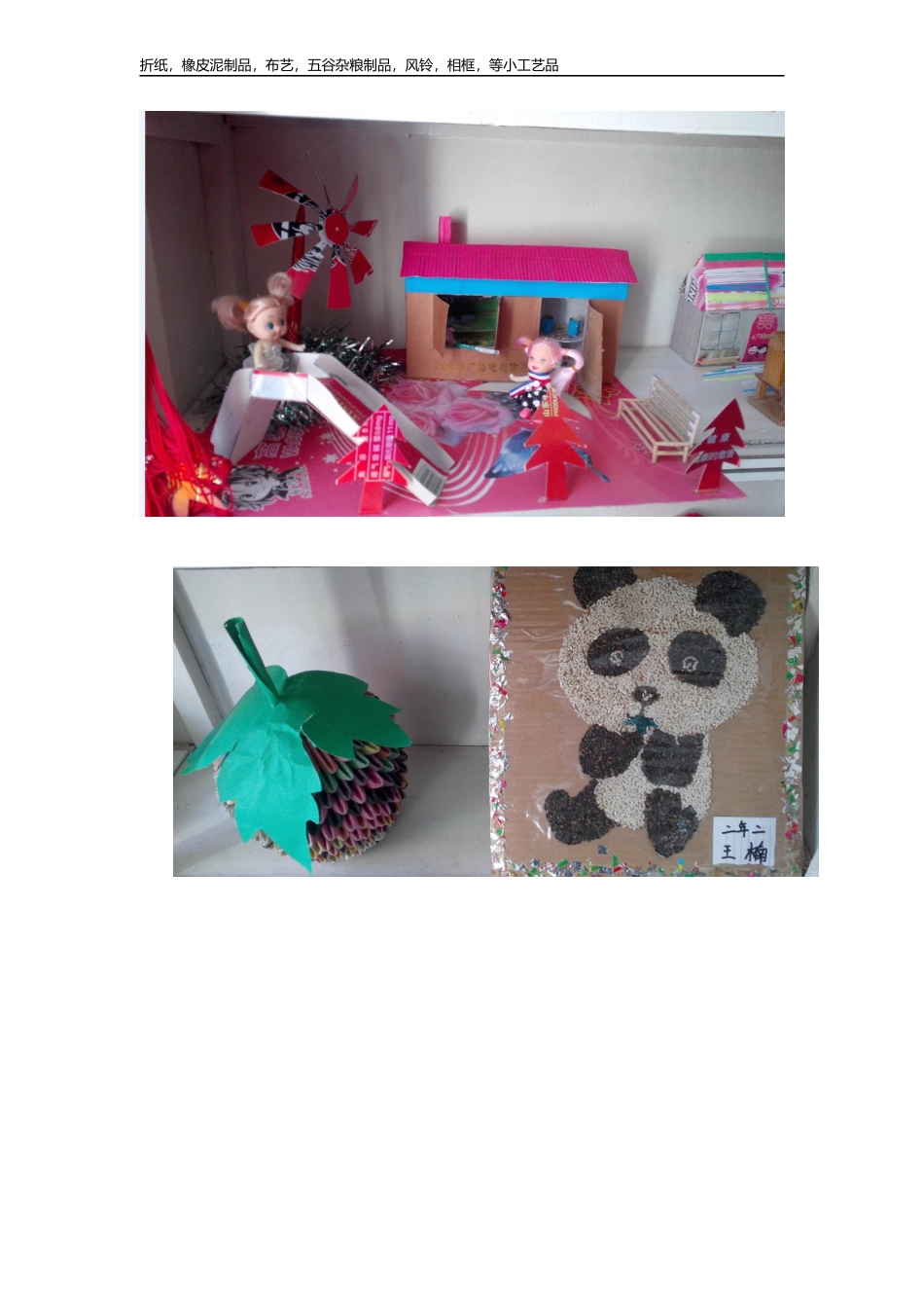 劳技教室布置图片_第1页