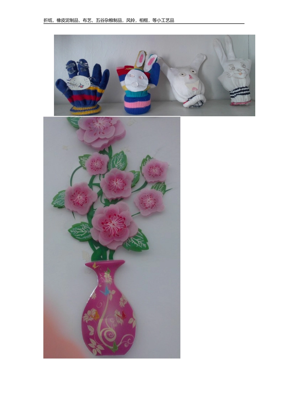 劳技教室布置图片_第2页