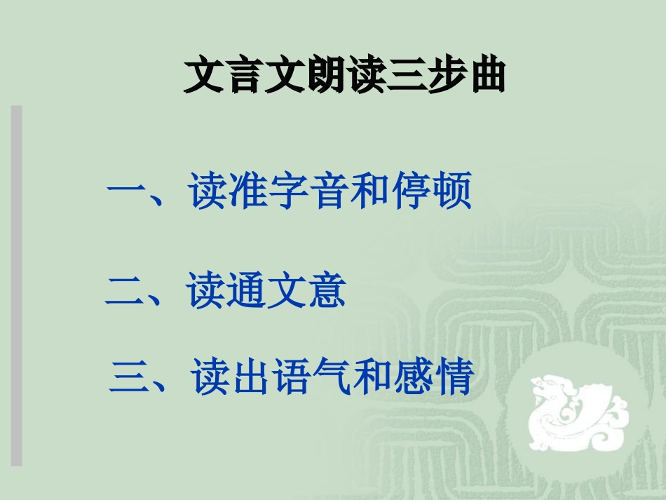 孙权劝学 (2)_第2页