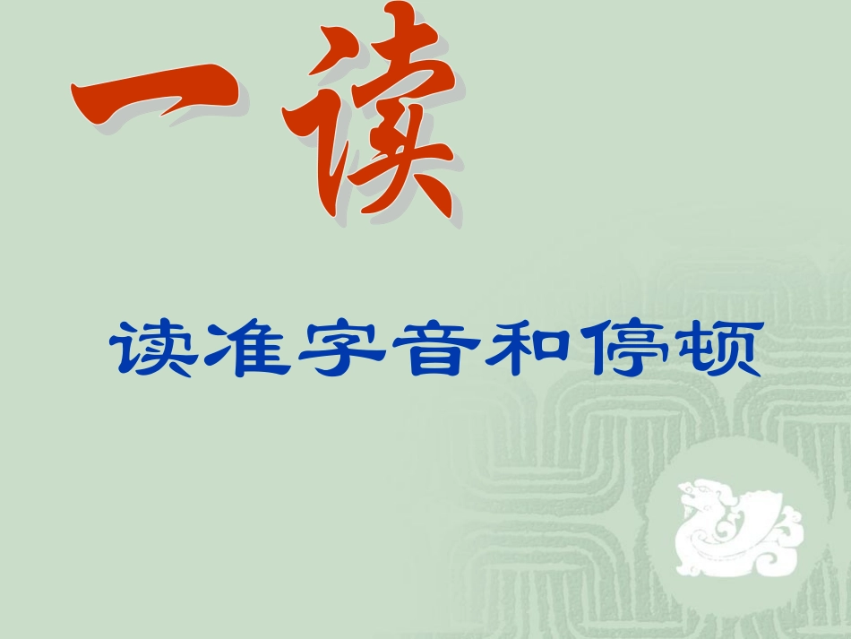 孙权劝学 (2)_第3页