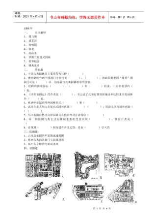 园林史1171126087