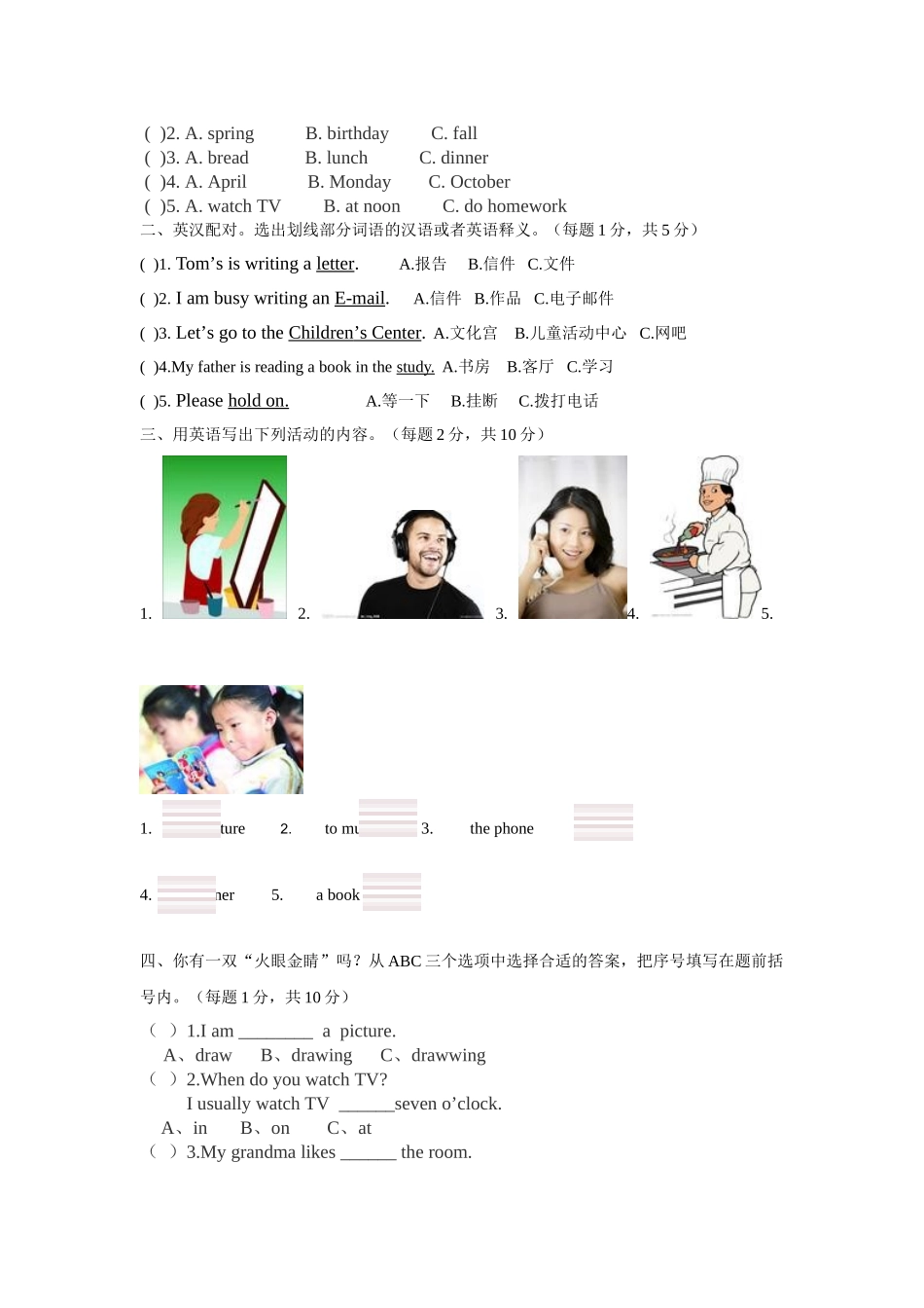 2012-2013学年度小学英语五年级下册第四单元测试题1_第2页