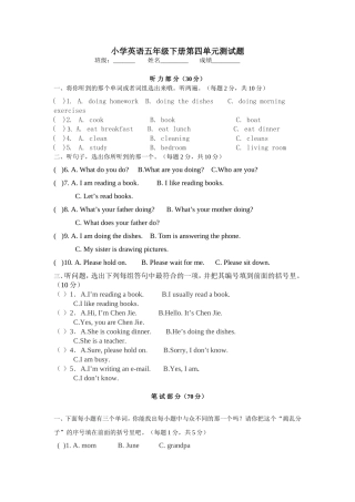 2012-2013学年度小学英语五年级下册第四单元测试题1