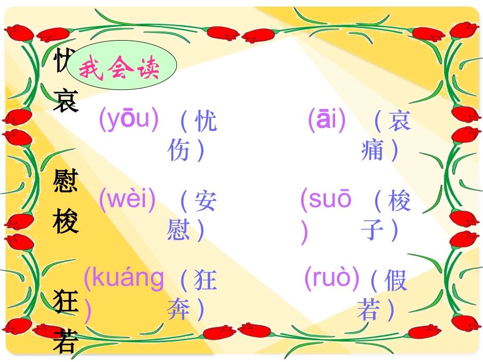 和时间赛跑课件_第2页