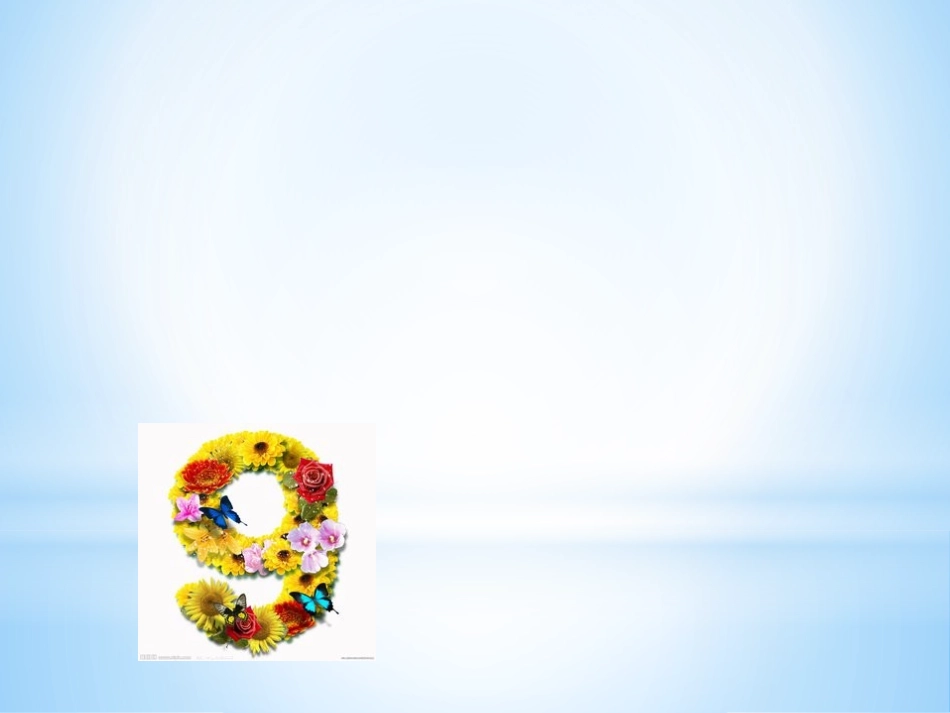 2016-2017上蒙语文课件_第3页