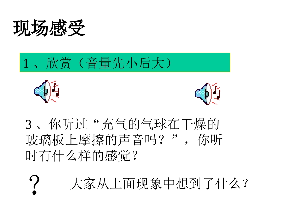 第四节噪声的危害和控制_第2页