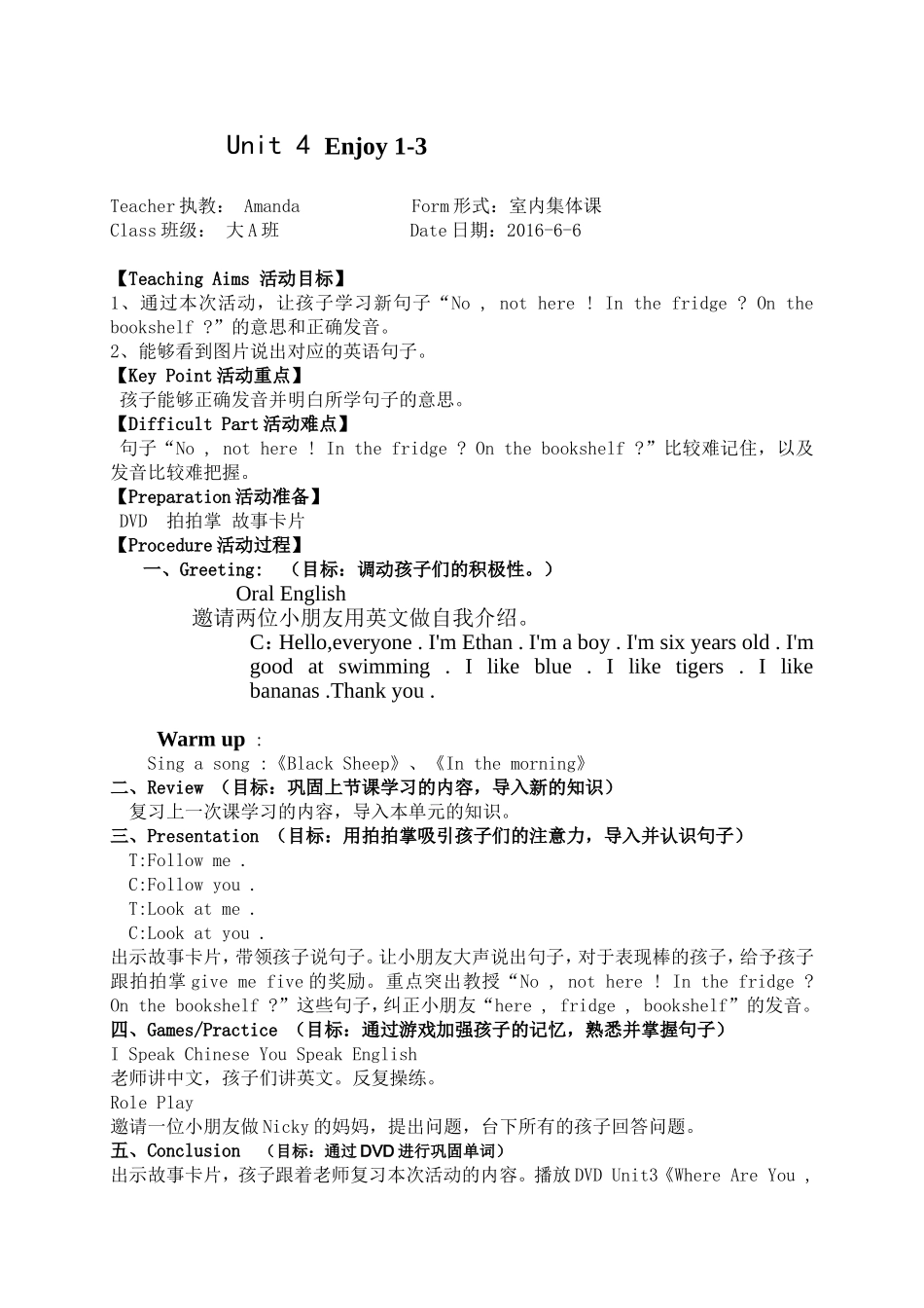 英语教案李晓庆安瑞祺振业城幼儿园_第1页