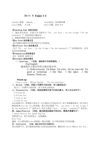 英语教案李晓庆安瑞祺振业城幼儿园