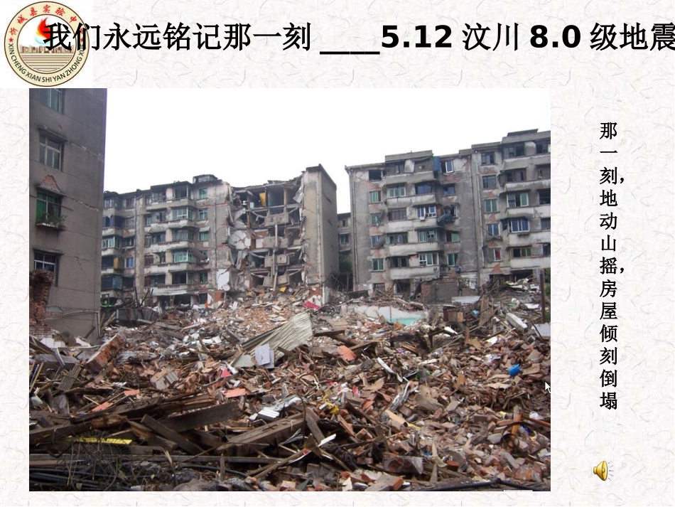 集体的力量1_第2页