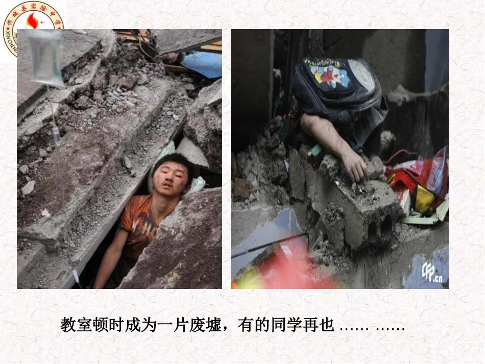 集体的力量1_第3页