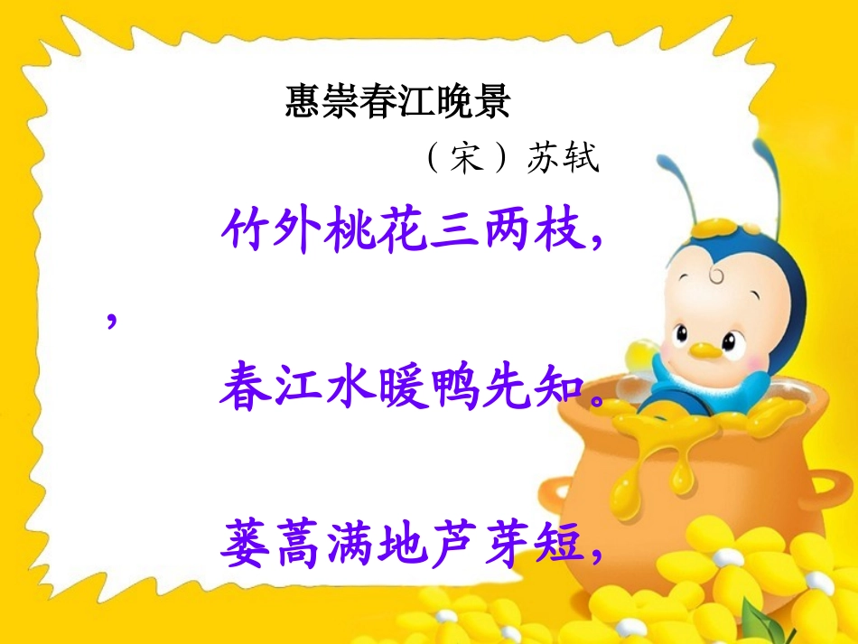 晨诵(二下）_第2页