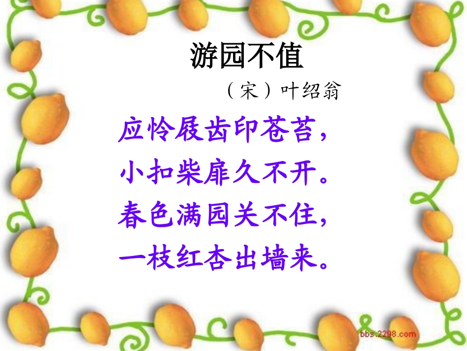 晨诵(二下）_第3页