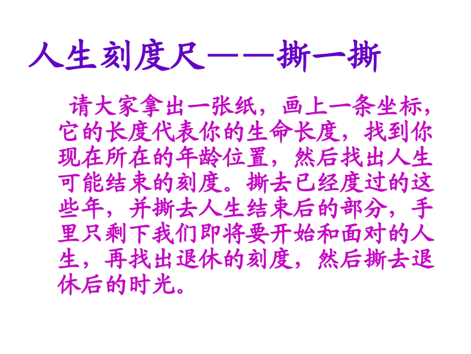 高中生的时间管理_第1页