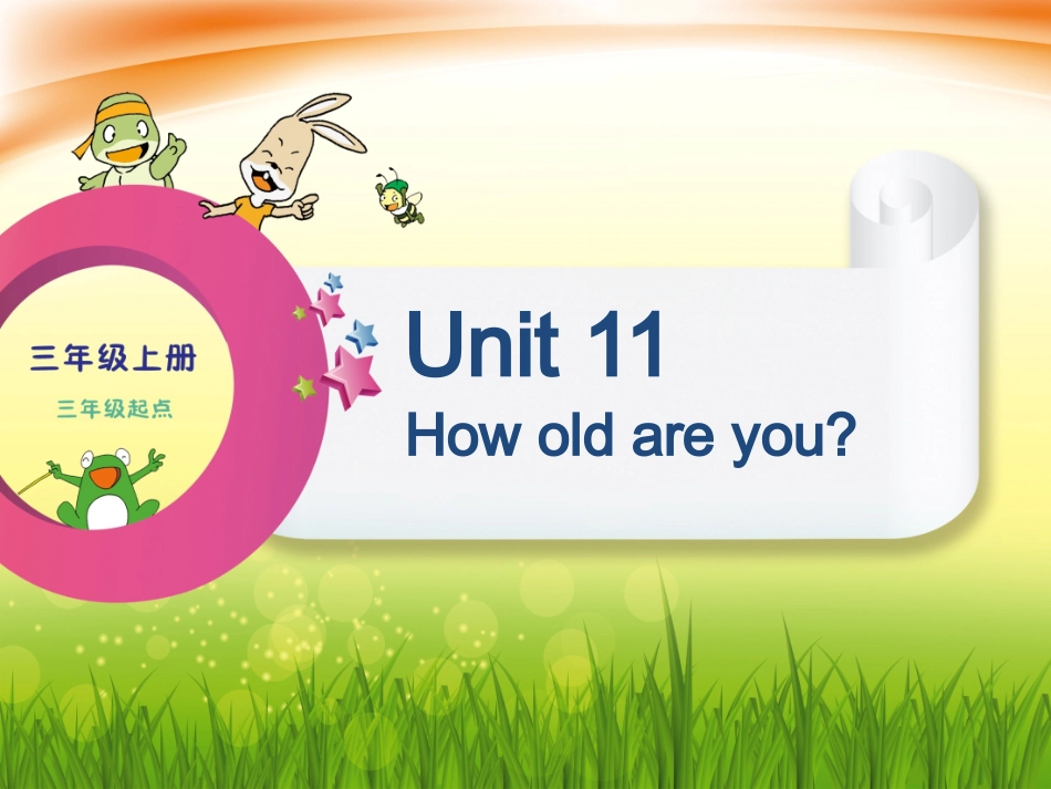 三上Unit11_第1页