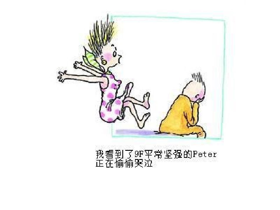 从11楼跳下_第3页