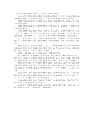 有些父母是孩子进步最大的阻力