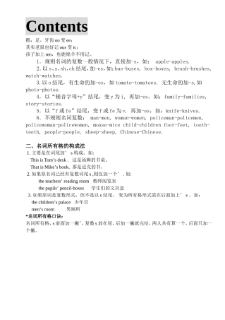 小学生英语趣味语法及练习