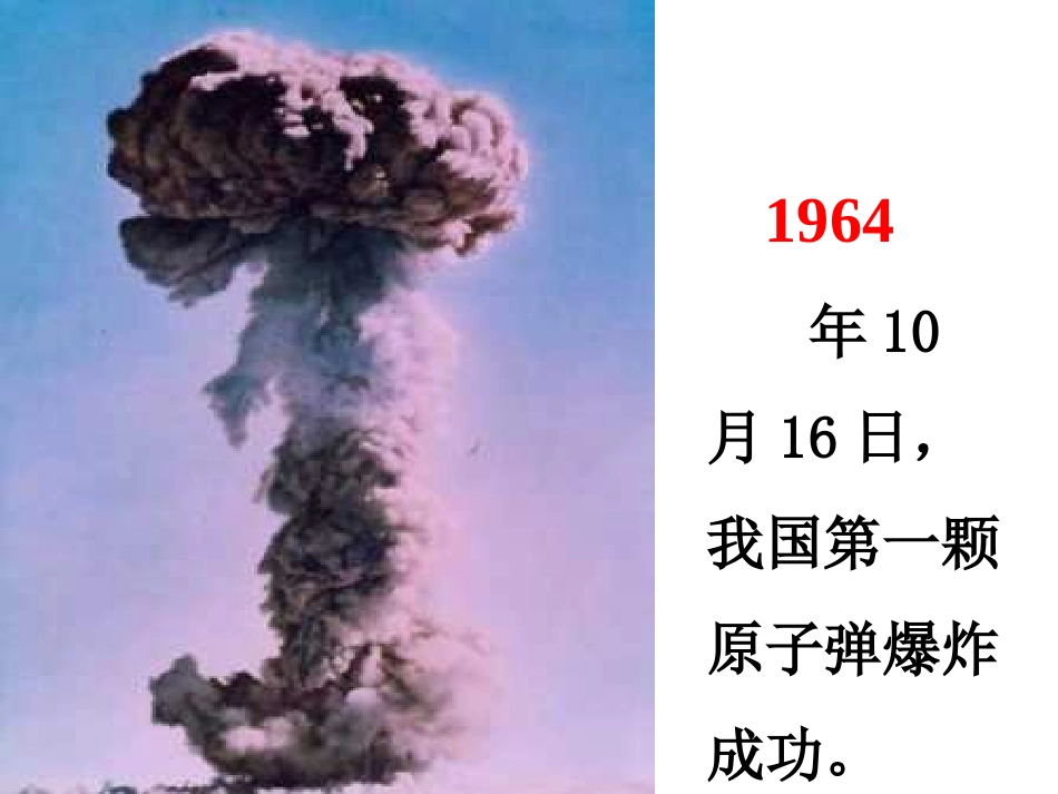 第17课科学技术的成就（一）_第2页