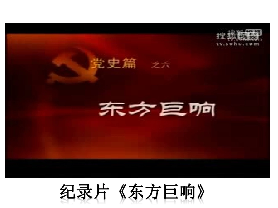 第17课科学技术的成就（一）_第3页