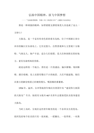 垦荒精神心得