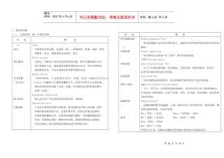 品质管理QC手法培训2